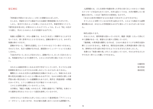 大学入試〉英単語 最前線 2500 – 丸善ジュンク堂書店ネットストア