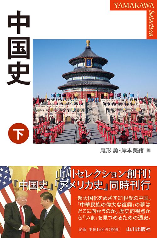 欧陽海の歌　下　金敬邁　外文出版社　1966年　図書館除籍本　中国文学　共産主義 中国=文化と思想 (講談社学術文庫 1385) | 林 語堂, 鋤柄 治郎