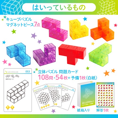 カチッ☆とクリスタルキューブ – 丸善ジュンク堂書店ネットストア