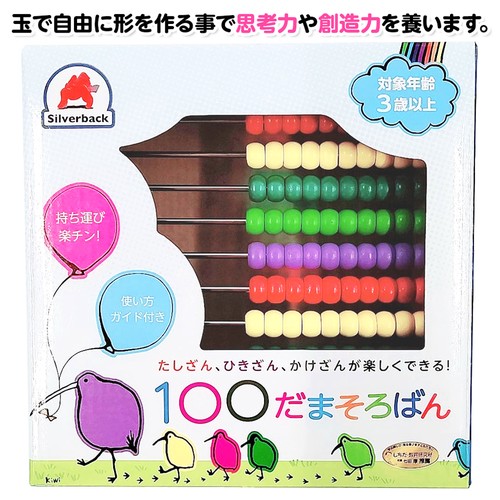 100玉そろばん – 丸善ジュンク堂書店ネットストア