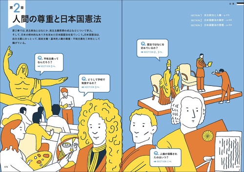 わかるをつくる 中学社会 新装版 – 丸善ジュンク堂書店ネットストア