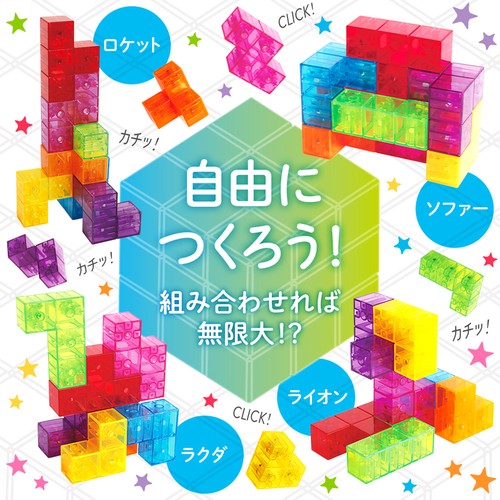 カチッ☆とクリスタルキューブ – 丸善ジュンク堂書店ネットストア