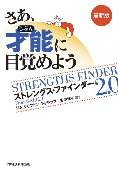 超万能テストVTT 人生を好転させるヒント さあ、才能(じぶん)に目覚めよう 最新版 – 丸善ジュンク堂書店