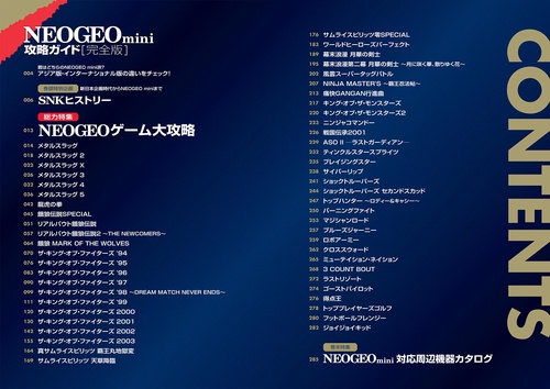 NEOGEOmini 攻略ガイド 完全版 – 丸善ジュンク堂書店ネットストア