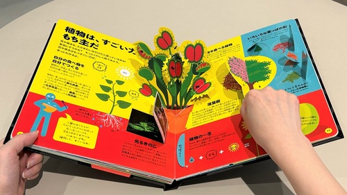 さわって学べる 科学図鑑 – 丸善ジュンク堂書店ネットストア