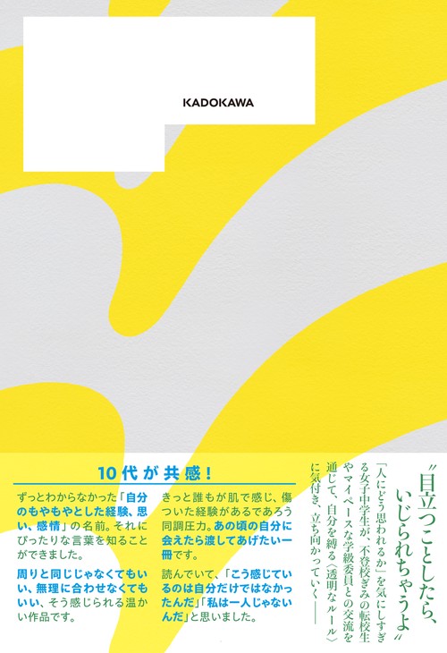 透明なルール – 丸善ジュンク堂書店ネットストア