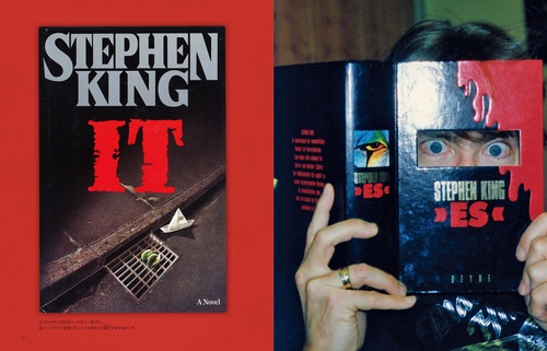 スティーヴン・キング大全 – 丸善ジュンク堂書店ネットストア