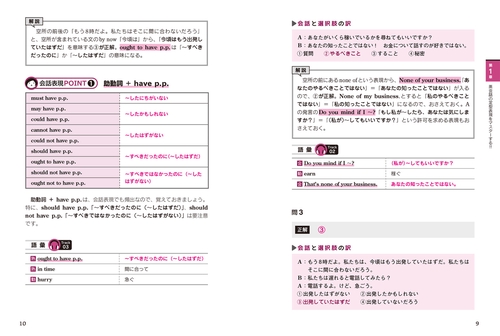 大学入試 肘井学の 英語会話問題が面白いほど解ける本 音声