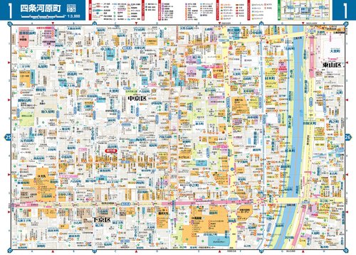街の達人 京都 大津 便利情報地図 – 丸善ジュンク堂書店ネットストア