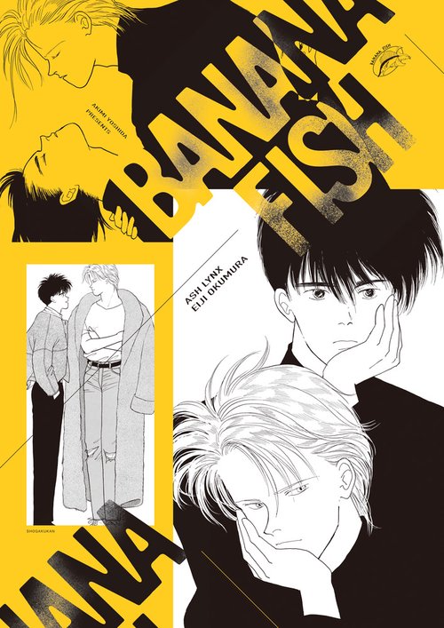 プレミアムポスターコレクション BANANA FISH – 丸善ジュンク堂