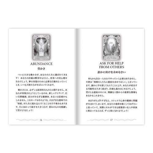 エンジェルアンサーオラクルカード – 丸善ジュンク堂書店ネットストア