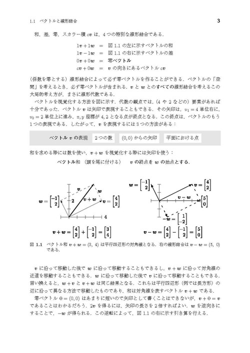 世界標準MIT教科書 ストラング：線形代数イントロダクション – 丸善