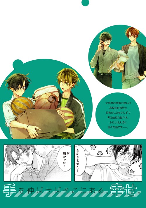佐々木と宮野 Gl_-ER6agAAp9OP.jpg:large