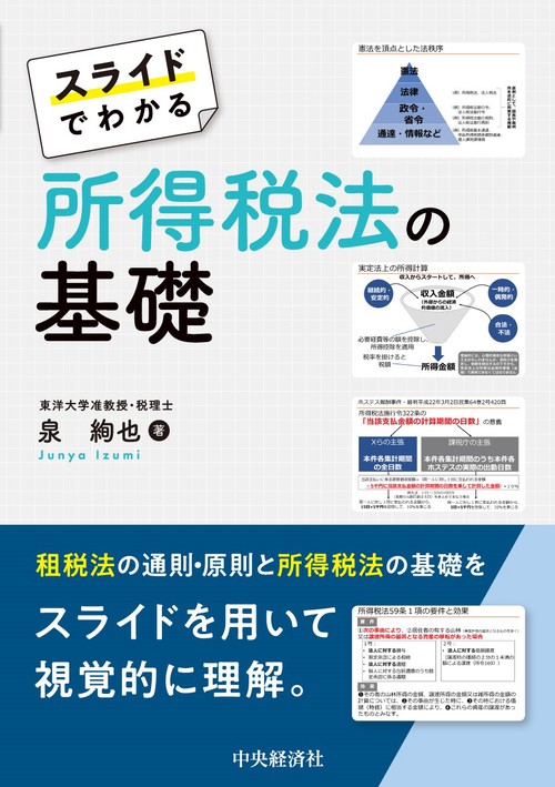 ヘッジ取引の会計と税務〈第６版〉 Amazon.co.jp: ヘッジ取引の会計と税務〈第6版〉 : 荻 茂生