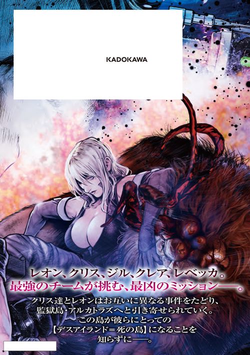 バイオハザード：デスアイランド – 丸善ジュンク堂書店ネットストア
