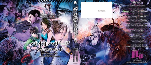 バイオハザード：デスアイランド – 丸善ジュンク堂書店ネットストア