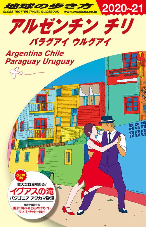 地球の歩き方絶版2冊 1990年西アフリカモーリシャス 地球の歩き方絶版2冊 1990年西アフリカモーリシャス - メルカリ