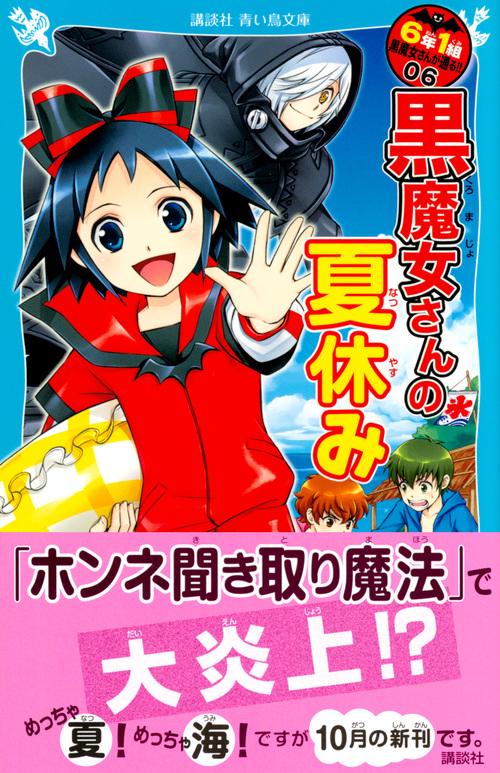黒魔女さんが通る！！　26冊セット　非全巻 81tGan7XB+L._UF350,350_QL50_.jpg