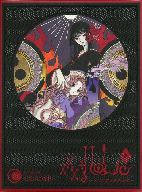 xxx HOLIC 戻 全巻セット 4巻 特装版 Blu-ray xxxHolic ホリック 戻 全巻 4巻 完結 セット まとめ 本 clamp