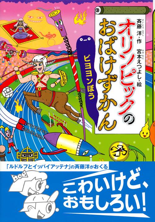 おばけずかん　21冊 おばけずかん 21冊セット おばけずかん 21冊 おばけずかん シリーズ既刊