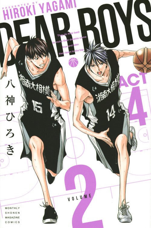 DEAR BOYS ACT4（2） – 丸善ジュンク堂書店ネットストア