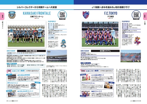 Jリーグ観戦ガイドブック – 丸善ジュンク堂書店ネットストア