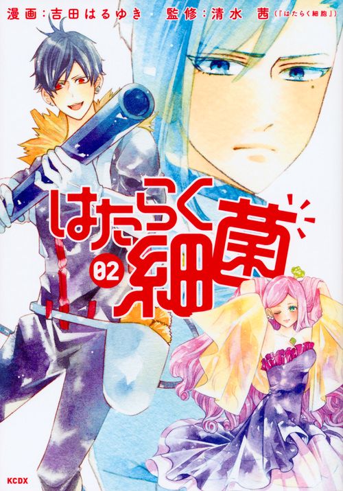 はたらく細胞　21冊セット　まとめ　漫画　細菌 はたらく細胞 21冊セット まとめ 漫画 細菌