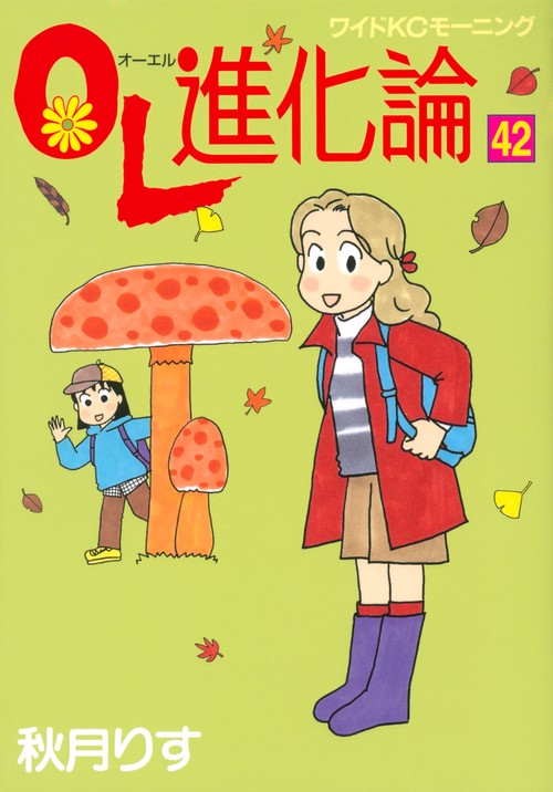 OL進化論（42） – 丸善ジュンク堂書店ネットストア