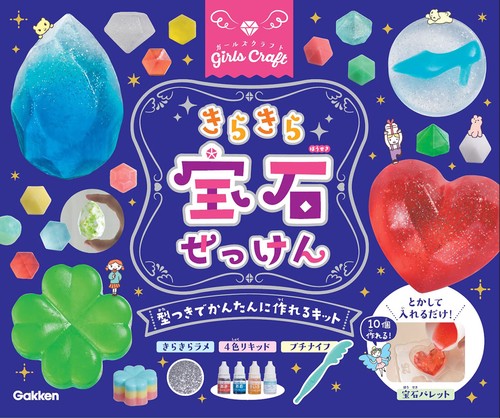 きらきら宝石せっけん 型つきでかんたんに作れるキット – 丸善ジュンク