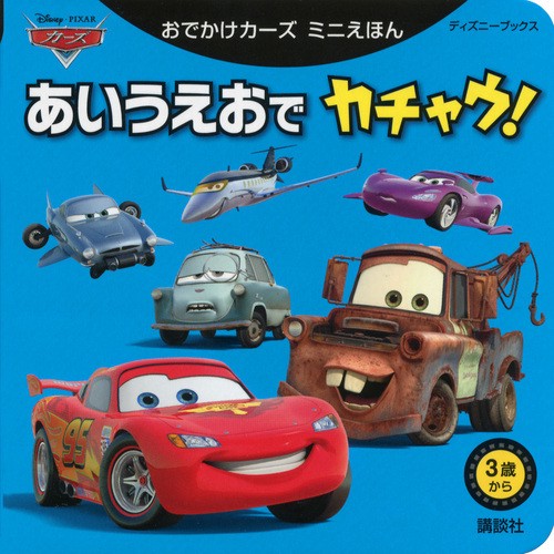 【かぁこ】あいうえおbook Amazon.com: あいうえおのおはなし (読書につなげるひらがな学習