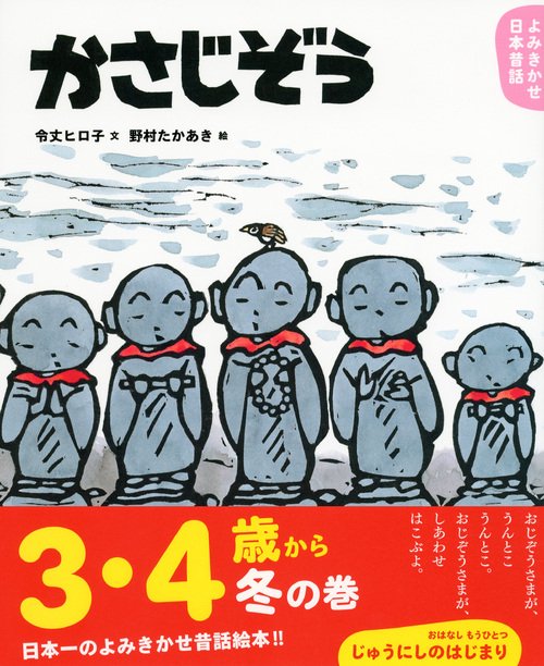 貴重・美品・ドロドロ話なぞばなし 2 イマい話の巻 単行本 – 1989 文響社 公式】音でよむ昔ばなし1ももたろう / 中山信一