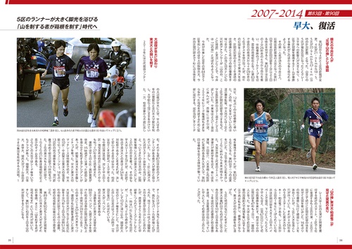 100回特別記念号 箱根駅伝2024観戦ガイドブック – 丸善ジュンク