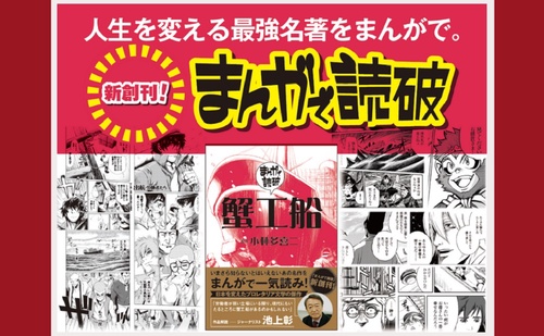 美品　哀歌集 蟹工船・あきらめ節 蟹工船 一九二八・三・一五／小林 多喜二｜岩波文庫 - 岩波書店