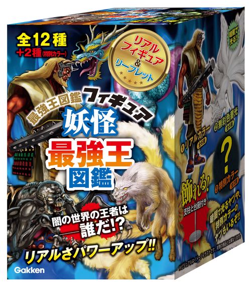 妖怪最強王図鑑 最強王図鑑 フィギュア 妖怪最強王図鑑フィギュア – 丸善ジュンク堂書店ネットストア