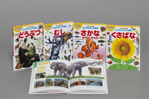 なぜ？どうして？はじめてのこども図鑑 既4巻 – 丸善ジュンク堂書店