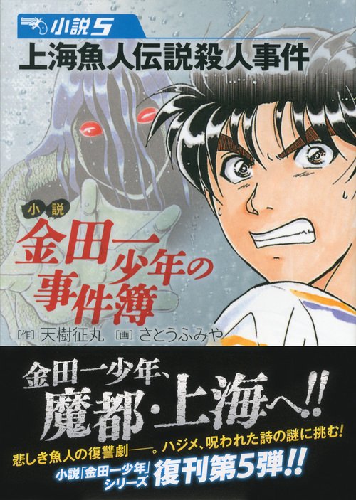 KINDAICHI 2022 全5巻セット 金田一少年の事件簿 金田一少年の事件簿(2022) 【全5巻】 DVD 全巻セット 道枝駿佑