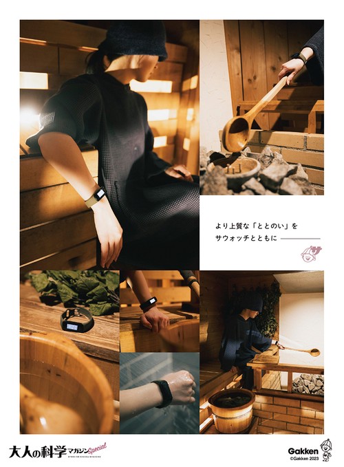 限定サウナハット付き 大人の科学マガジン special Amazon.co.jp限定】大人の科学マガジン Special サウナ