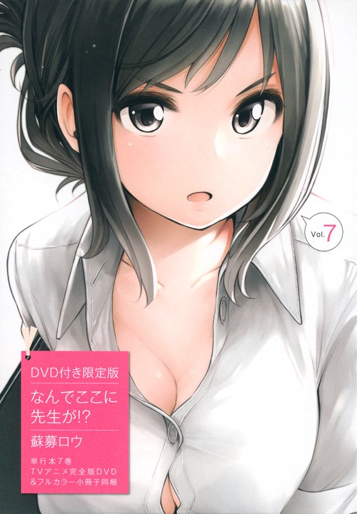 なんでここに先生が!? 漫画 全巻 セット 特装版 カラー 限定 Amazon.co.jp: なんでここに先生が 1巻～11巻 特装版 限定版