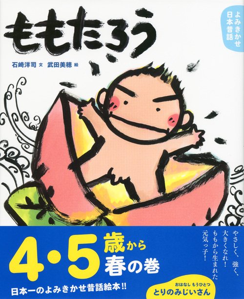 マンガ日本昔話 まんが日本昔ばなし〈第13巻〉 | 川内 彩友美, 川内 彩友美 |本
