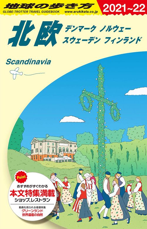 希少　グリーンランド　デンマーク　切手　カタログ　イラスト　洋書　デンマーク語 希少 グリーンランド デンマーク 切手 カタログ イラスト 洋書