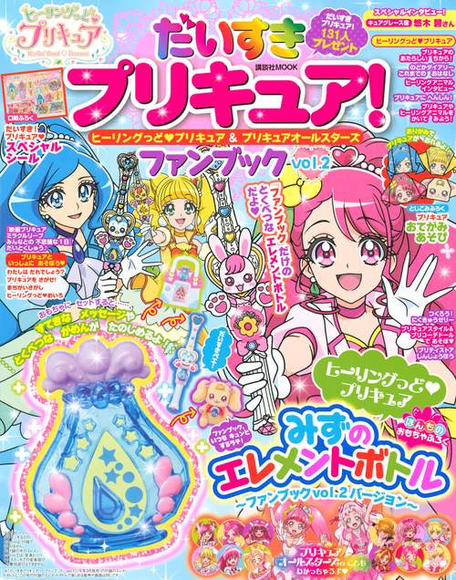 ヒーリングっど♥プリキュア全巻 Amazon.co.jp: ヒーリングっどプリキュア Blu-ray vol.1 : 悠木碧