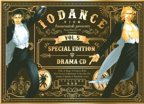 10DANCE 5 特装版ドラマＣＤ 10DANCE（5）特装版 – 丸善ジュンク堂書店ネットストア
