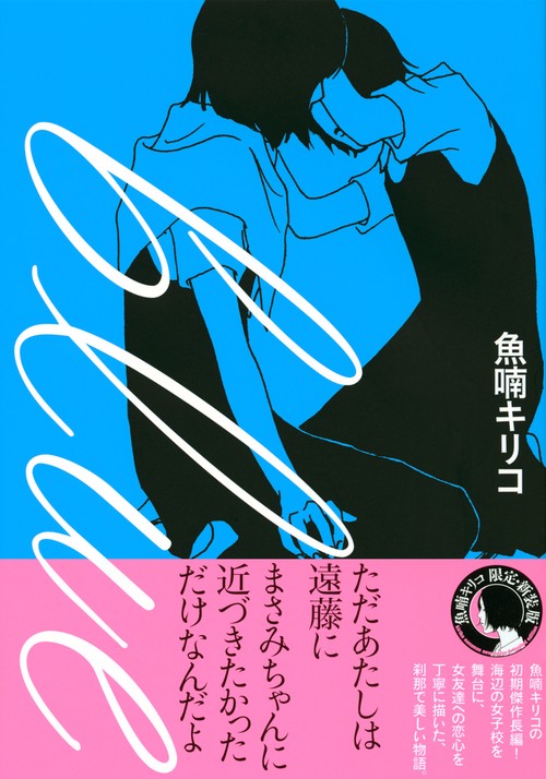 blue – 丸善ジュンク堂書店ネットストア