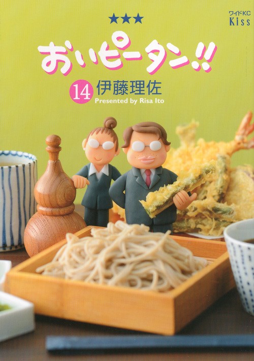 おいピータン!!全巻(1〜17巻)/渡る世間はオヤジばかり/あさって朝子さん おいピータン!!全巻(1〜17巻)/渡る世間はオヤジばかり/あさって朝子
