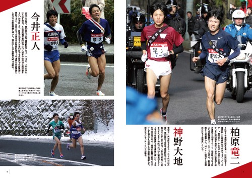100回特別記念号 箱根駅伝2024観戦ガイドブック – 丸善ジュンク