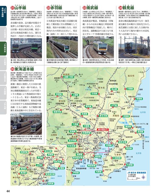 日本の鉄道車両 完全図鑑 2024ー2025年 – 丸善ジュンク堂書店