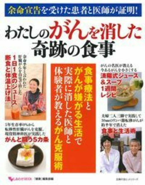 【希少】末期ガンと漢方 : 東西医療の融合父に起きた奇跡 Amazon.co.jp: 末期ガンと漢方〜東西医療の融合 父に起きた奇跡
