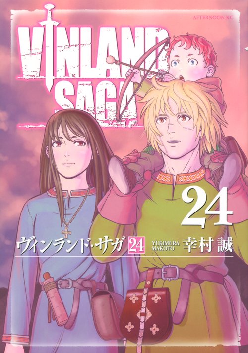 02▢ ヴィンランド・サガ 1-22巻 24-28巻 NA0809-3 ヴィンランド・サガ（24） – 丸善ジュンク堂書店ネットストア
