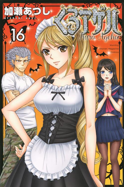 くろアゲハ 1-18巻セット Amazon.co.jp: くろアゲハ 全巻 1～18巻 全巻 コミック セット