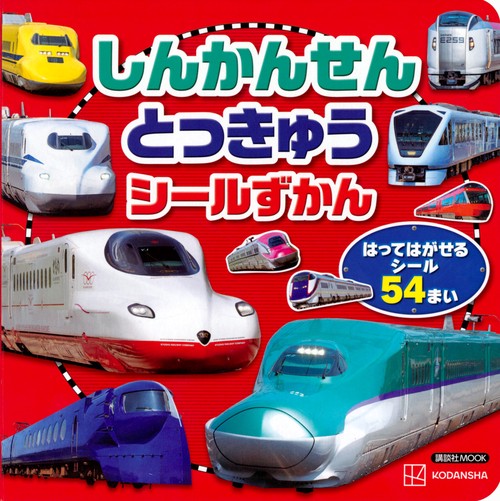 現美新幹線　　げんびしんかんせん　　JR入手困難非売品Ｂ０特大サイズポスター JR東日本 現美新幹線 特大ポスター B1サイズ 非売品 - メルカリ